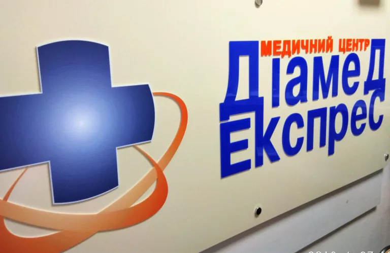 Діамед-експрес