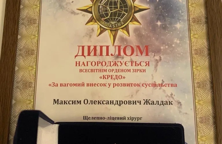 Інститут щелепно-лицевої хірургії та стоматології Святого Антипи