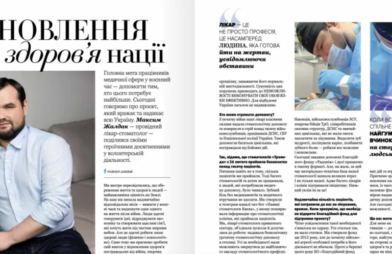 Інститут щелепно-лицевої хірургії та стоматології Святого Антипи