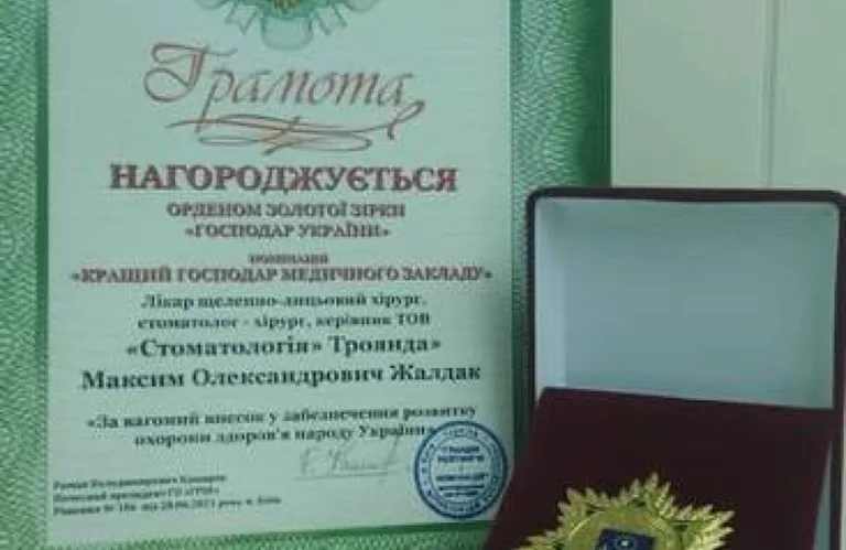Інститут щелепно-лицевої хірургії та стоматології Святого Антипи