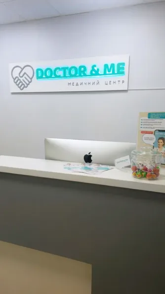 Медичний центр «Лікар і я» (DOCTOR & ME)