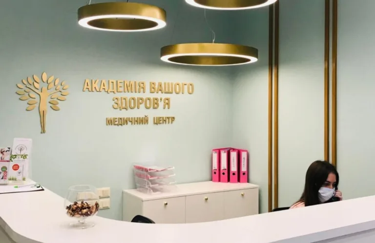 Академія Вашого здоров'я на Дружби Народів