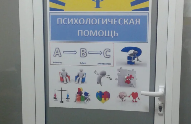 Центр практичної і прикладної психології «Айгор»