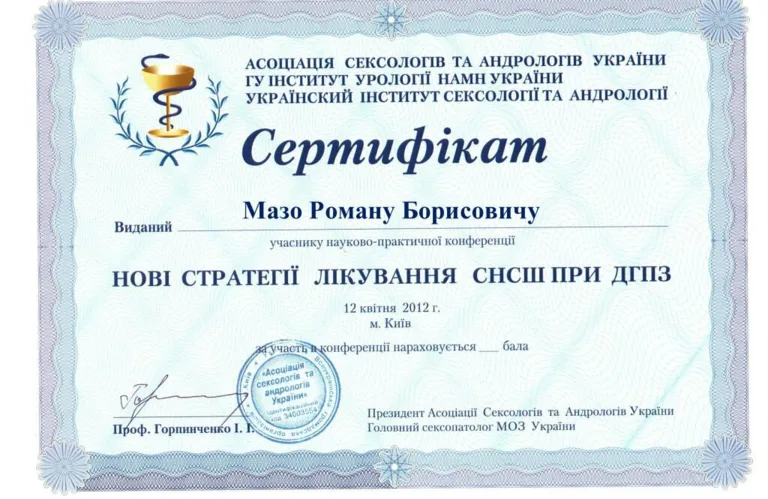 Медичний кабінет лікаря Мазо Романа Борисовича