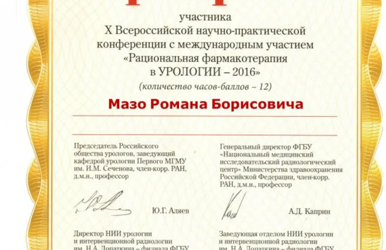 Медичний кабінет лікаря Мазо Романа Борисовича
