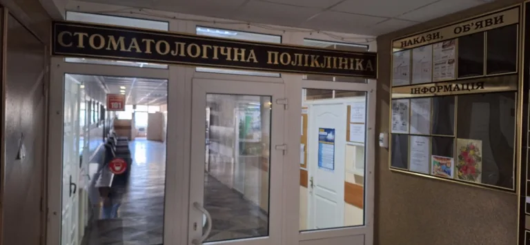 Комунальне підприємство  "Лубенська міська клінічна стоматологічна поліклініка" Лубенської міської ради