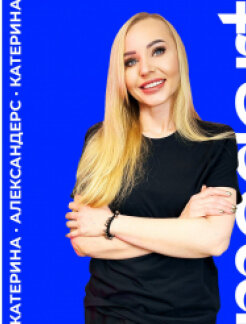 Александерс  Катерина