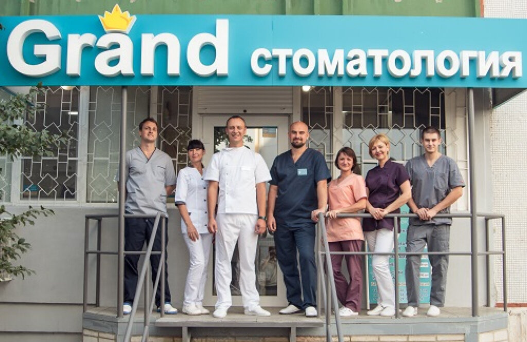 Гранд стоматологія на Салтівці
