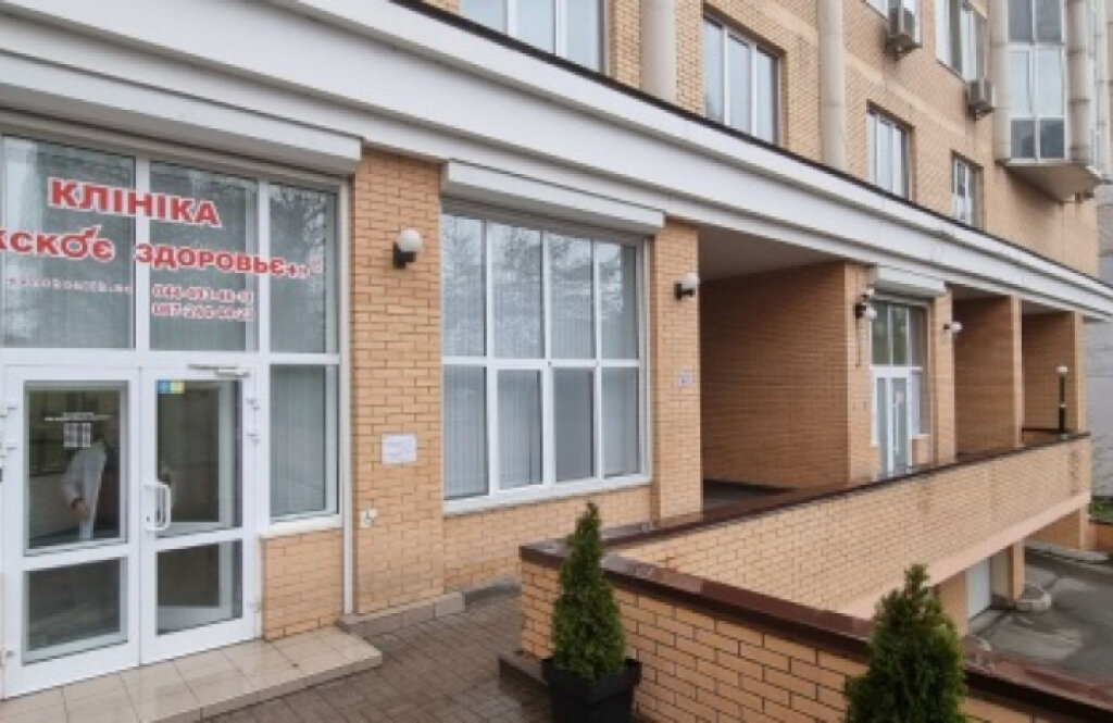 Клініка інтимної медицини та репродукції «Чоловіче здоров'я»