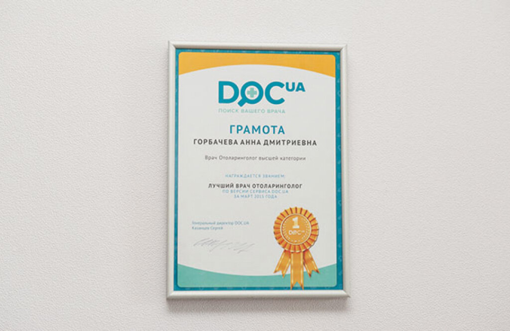 Здорова сім'я, поліклініка