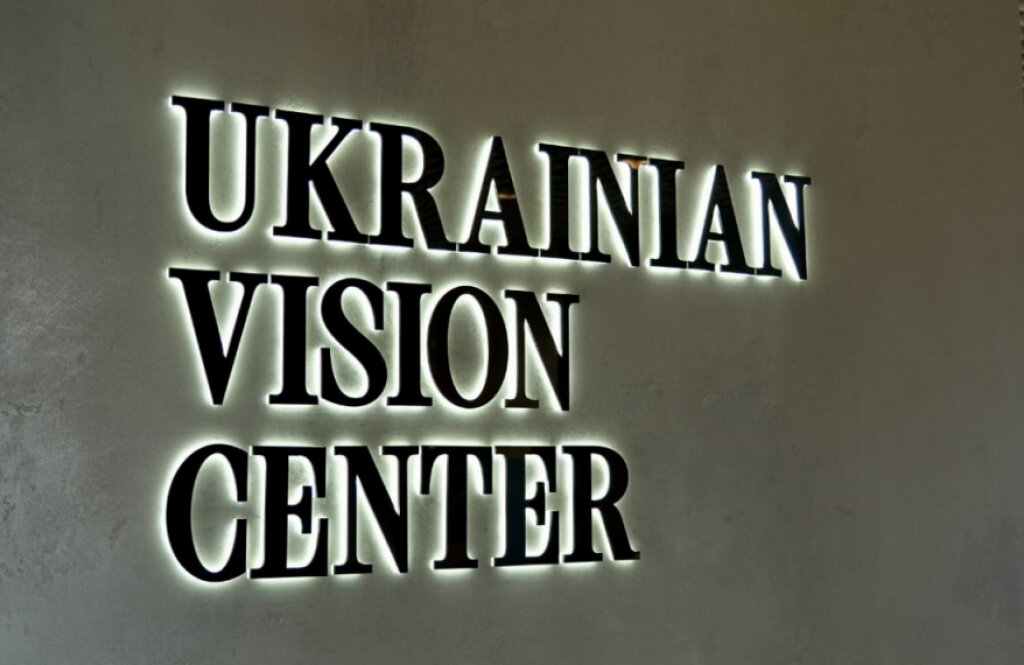 Офтальмологічна клініка Ukrainian Vision Center