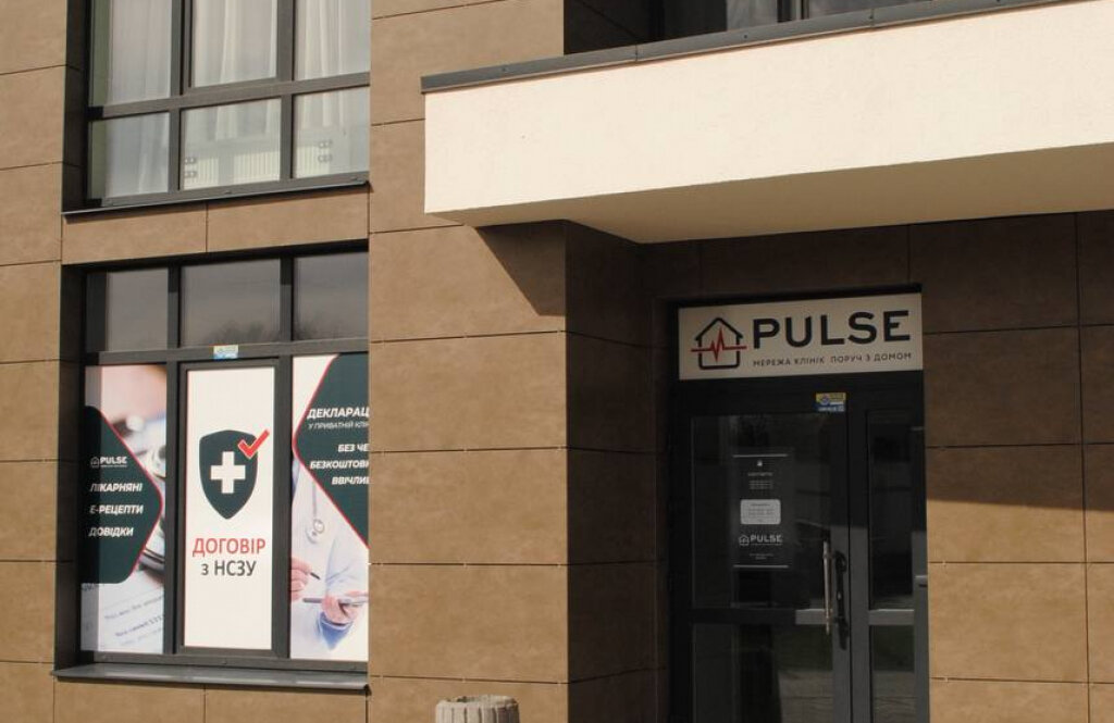 PULSE на вул. Київська 251А