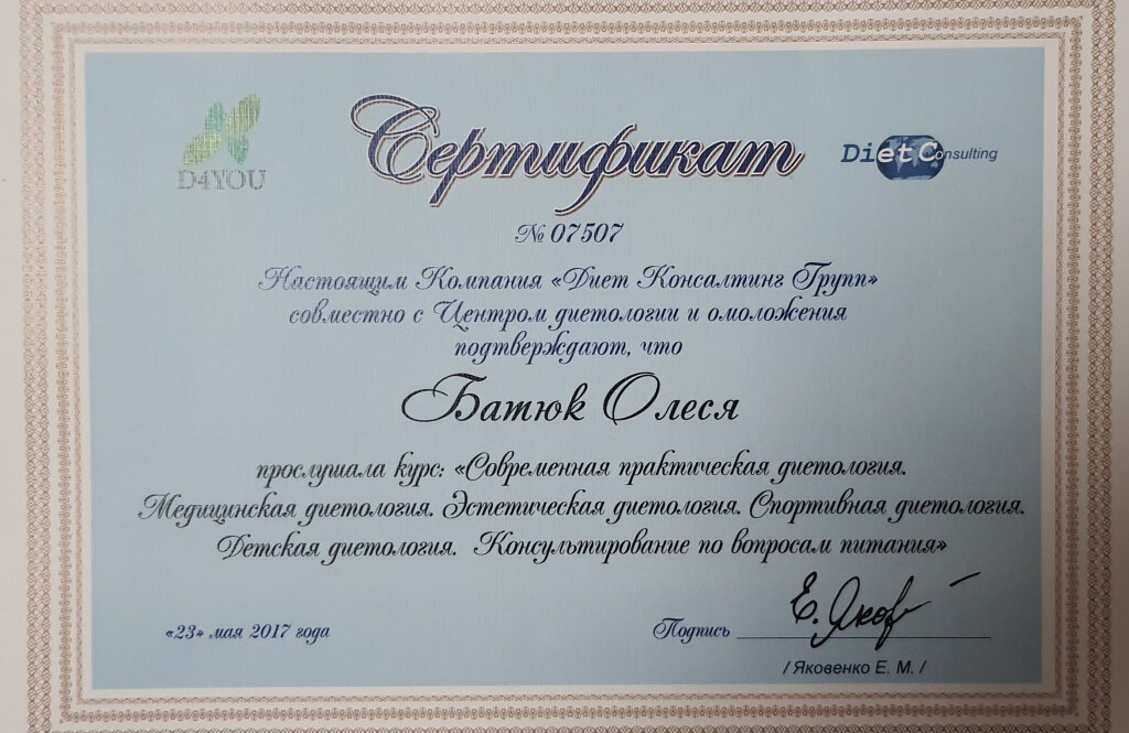 Shevelova dietconsulting