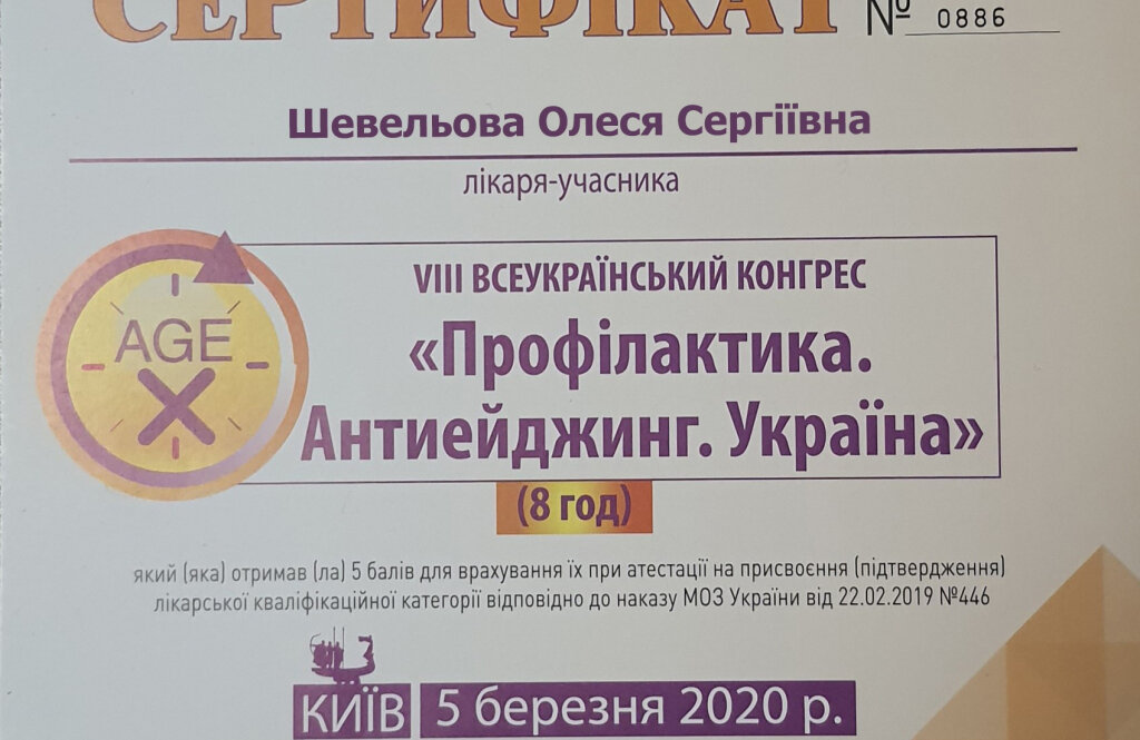 Shevelova dietconsulting