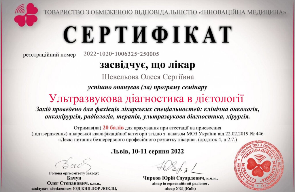 Shevelova dietconsulting