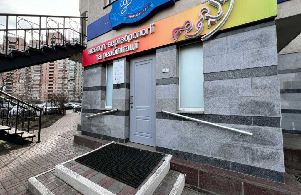 Інститут вертебрології та реабілітації на Осокорках