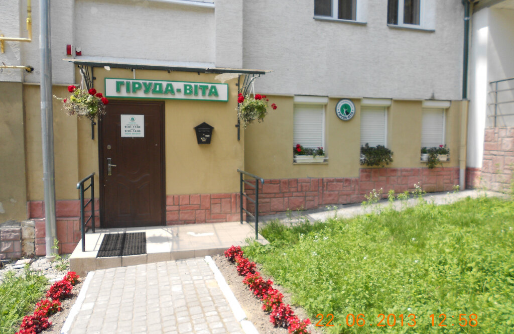 Гіруда-Віта