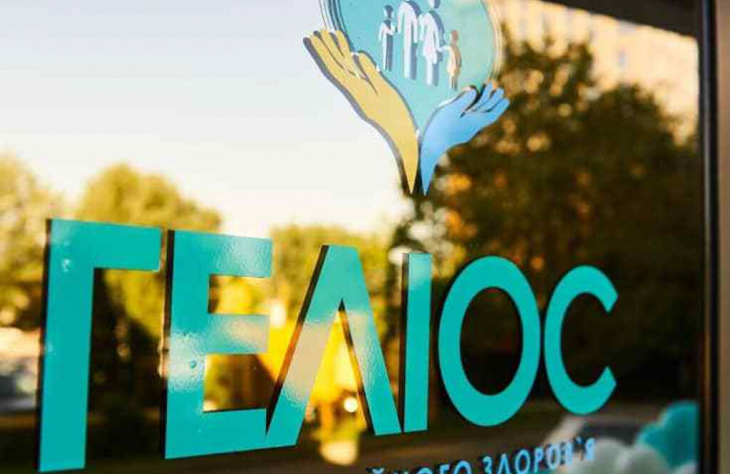 Центр сімейного здоров'я та реабілітації «Геліос» на бул. Зоряний