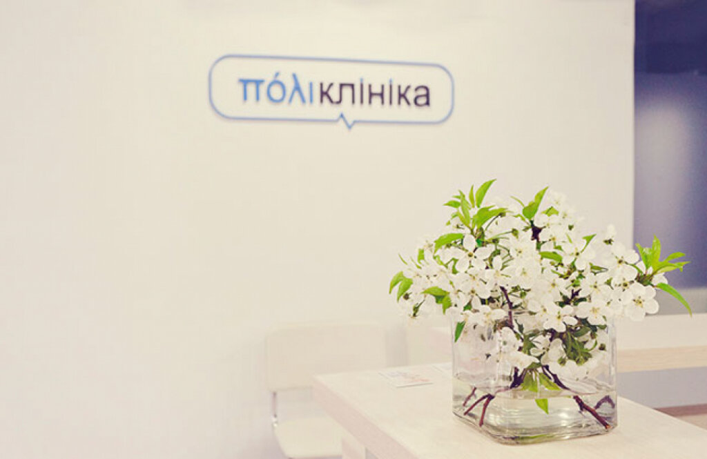 Поліклініка на Дарниці