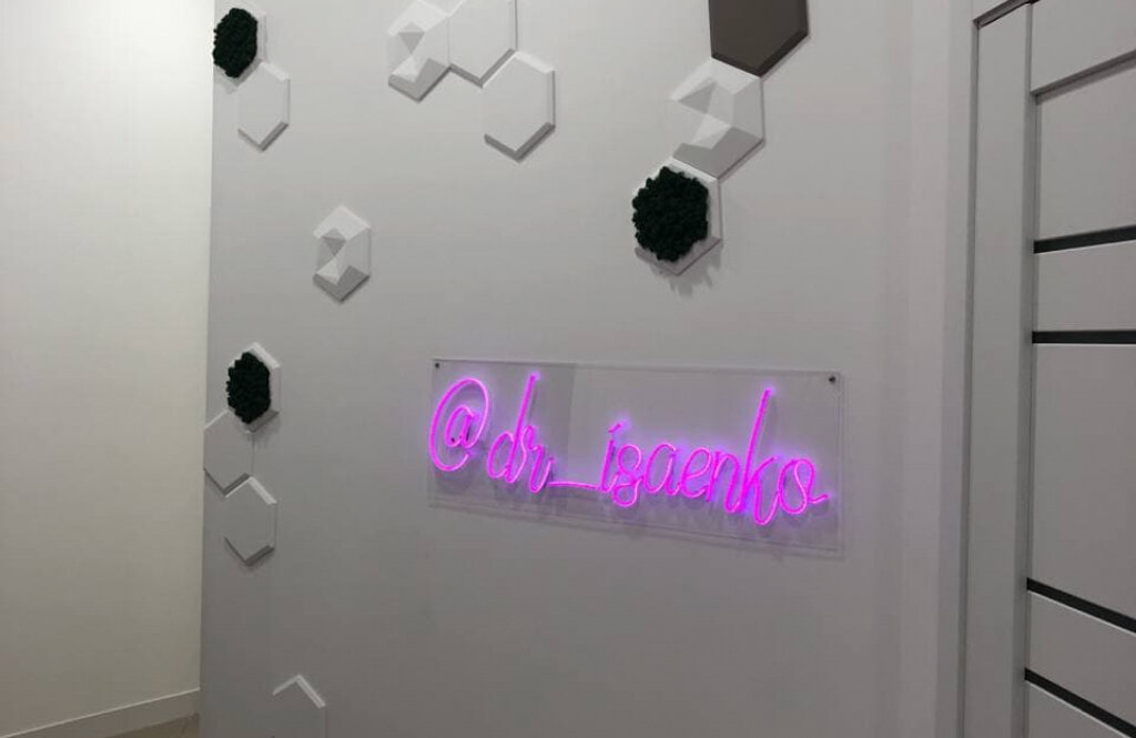 Мережа центрів ментального здоров’я Dr. Isaenko на вул. Генерала Шаповала