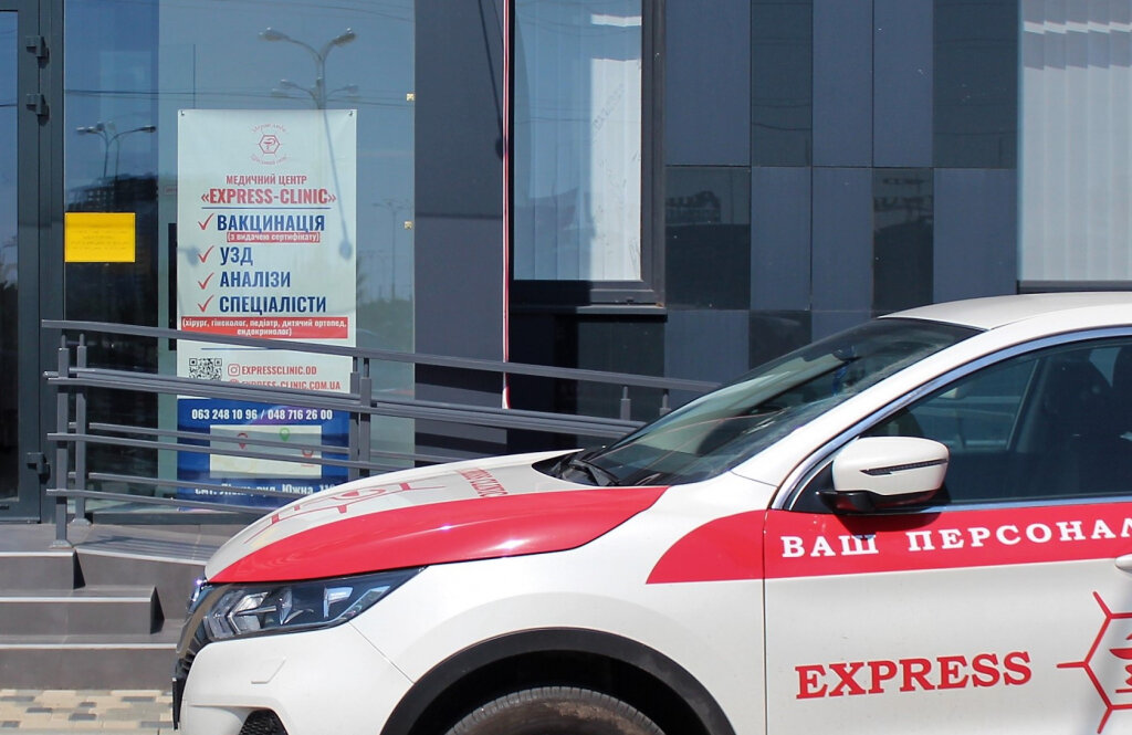 Медцентр «Експрес-клінік»