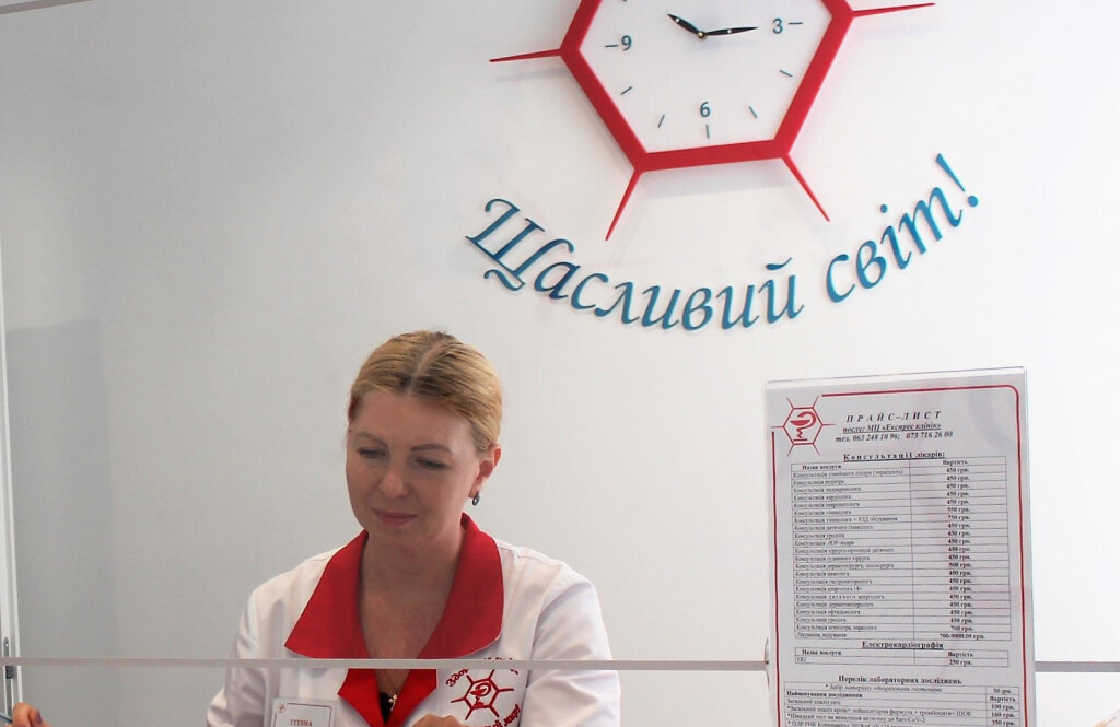 Медцентр «Експрес-клінік»