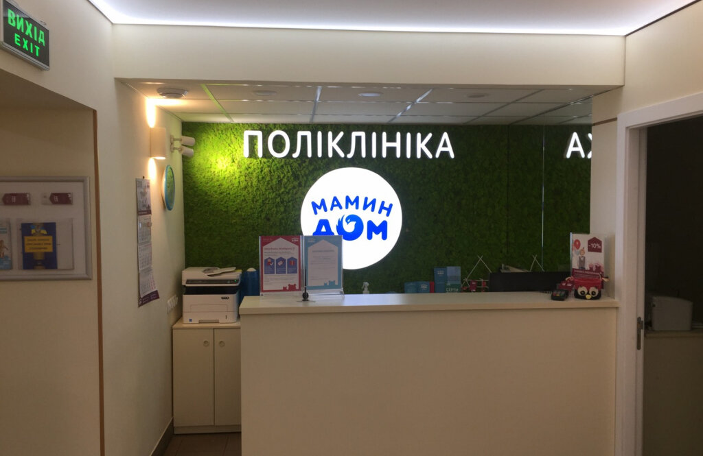 «Мамин Дім» на Петра Григоренка