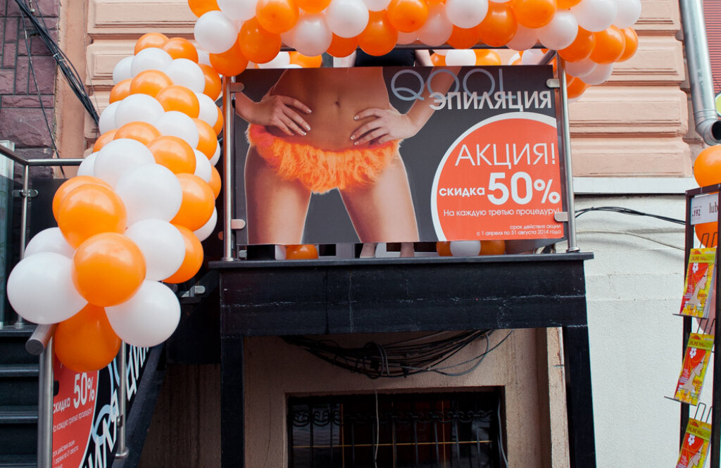 Лінлайн, мережа косметологічних клінік м. Київ