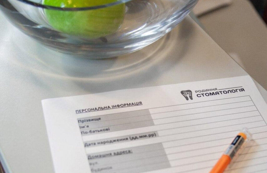 Родинна Стоматологія