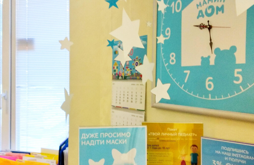 «Мамин Дім» на Григорія Сковороди