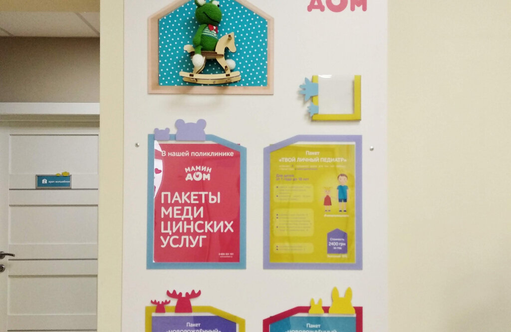 «Мамин Дім» на Григорівському шосе