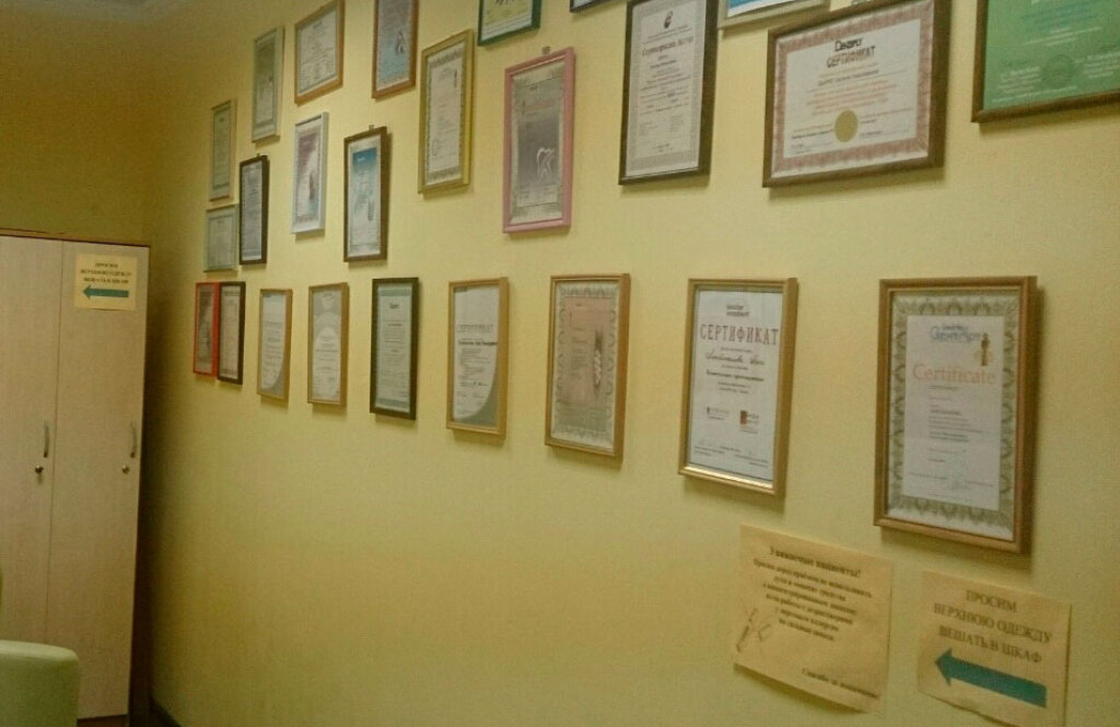 Ліза, стоматологічна клініка