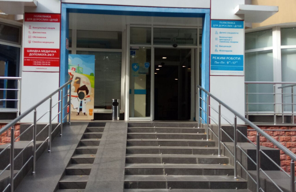 Поліклініка №1 Клініки Святої Катерини