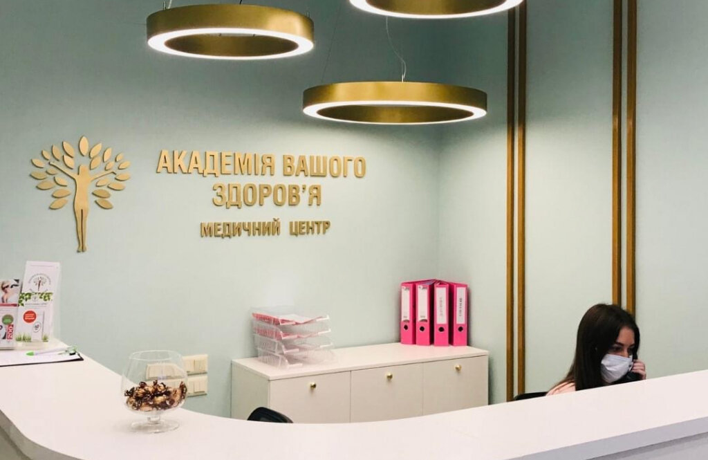 Академія Вашого здоров'я на Дружби Народів