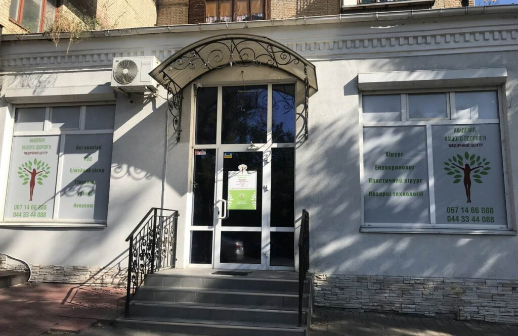 Академія Вашого здоров'я на Дружби Народів