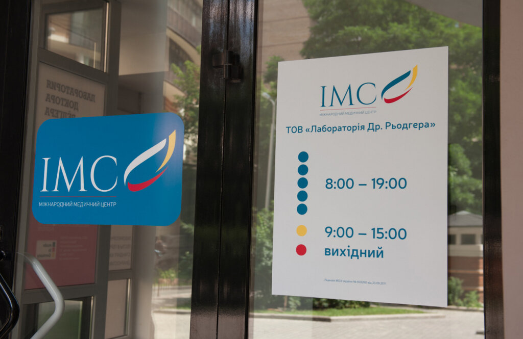 Лабораторія Лік. Рьодгера