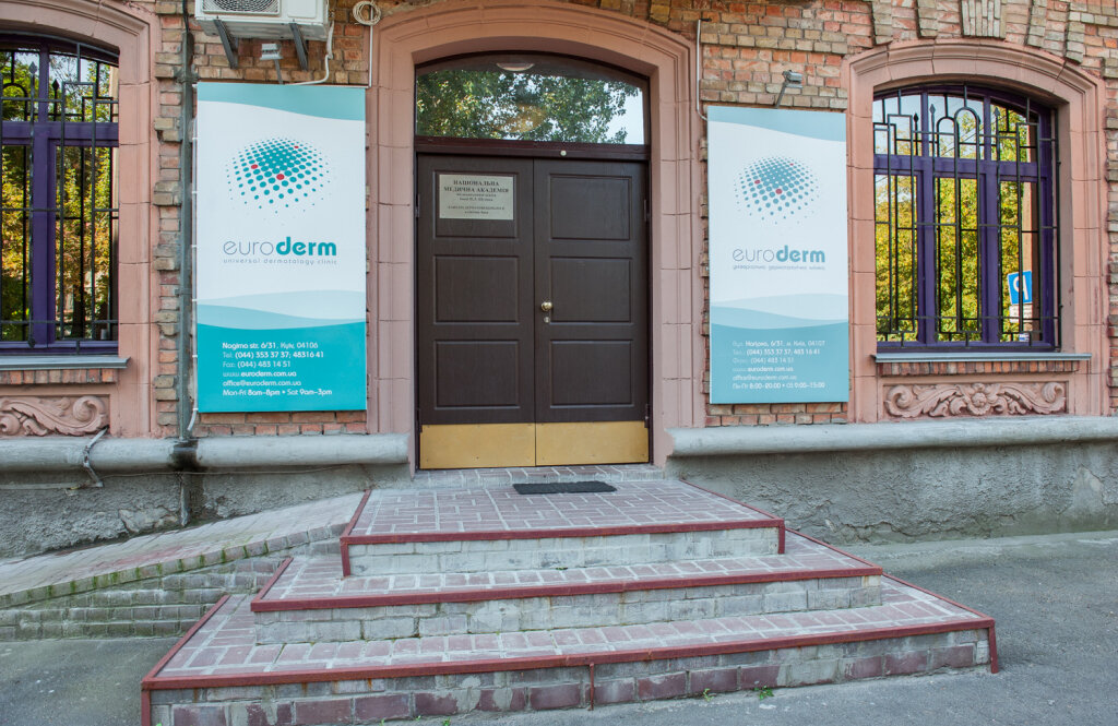 EuroDerm (Євродерм) на вул. Нагорна