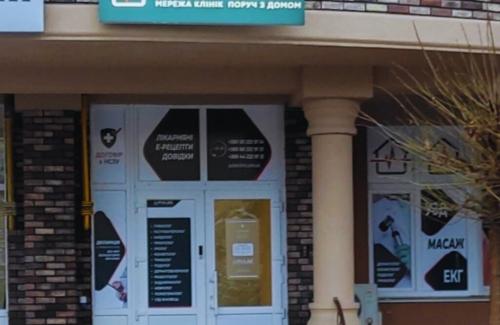 Пульс на вул. Сонячна