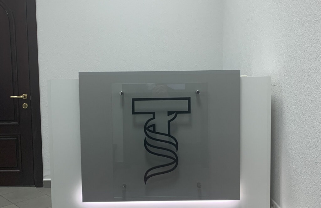 ST Hair Clinic (Медичний центр «СТ ХЕЙР КЛІНІК»)