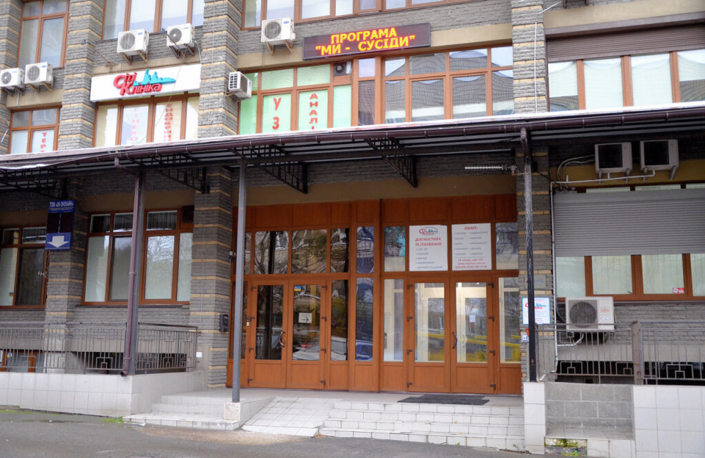 Сіті Клініка на просп. Науки