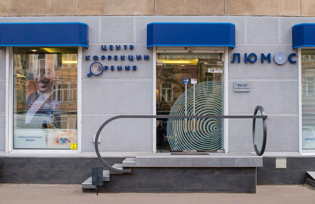 LUMOS центр турботи про зір