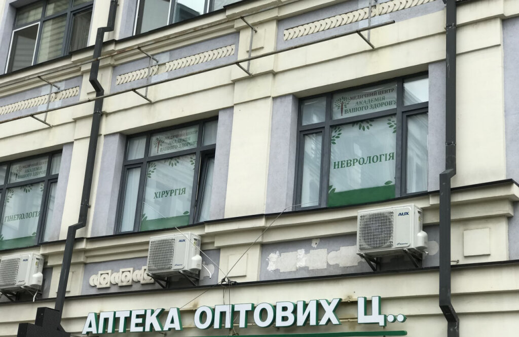 Академія вашого здоров'я на Подолі