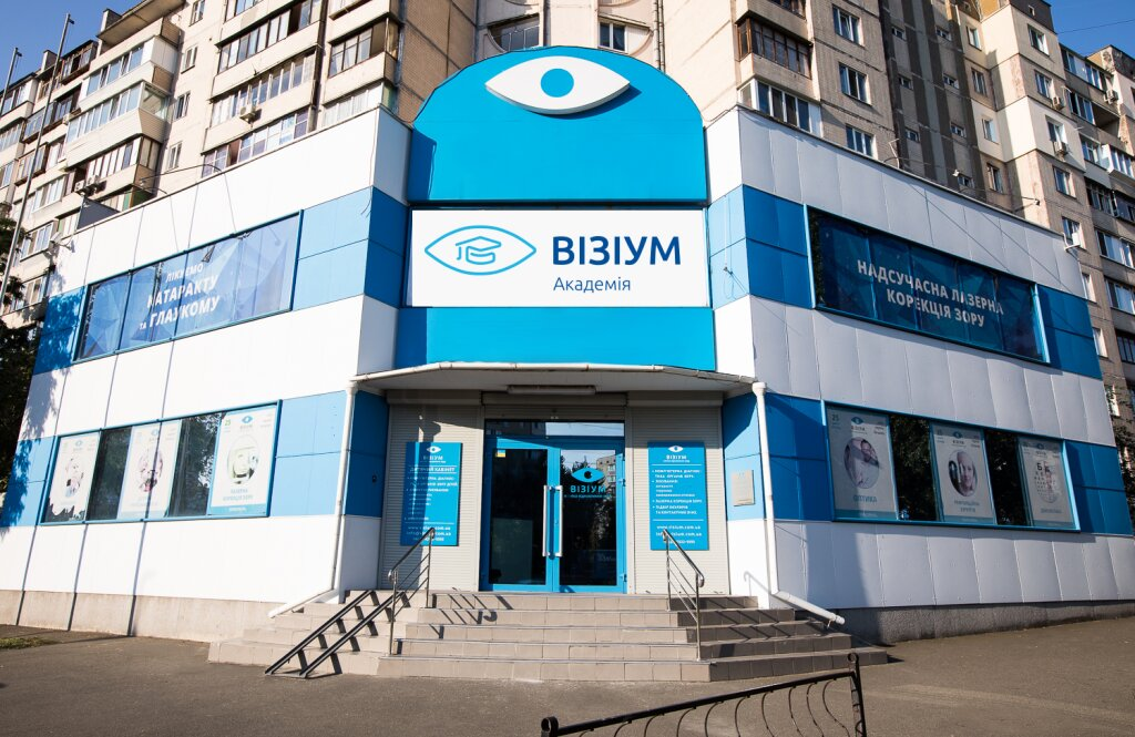 Офтальмологічний центр ВІЗІУМ на Позняках