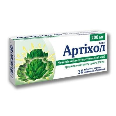 Артіхол таблетки, в/плів. обол. по 0.2 г №30 (10х3)