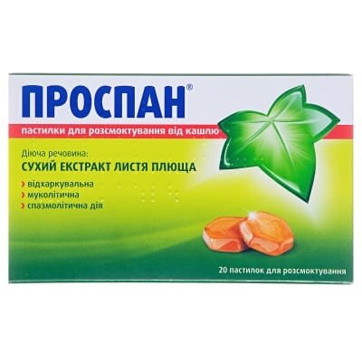 Проспан пастилки для розсмоктування від кашлю пастилки д/розсмок. по 26 мг №20 (10х2)