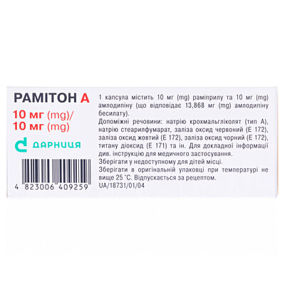 Рамітон А капсули тв. по 10 мг/10 мг №30 (6х5)