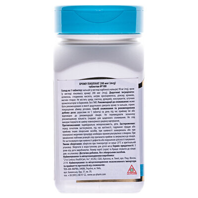 Хрому піколінат 21st Century Chromium Picolinate таблетки по 200 мкг №100