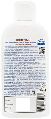 Антисивін з екстрактом кропиви рідина для волосся, 200 мл