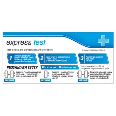 Тест-смужка Express Test для визначення вагітності 10 мМО/мл, 1 штука