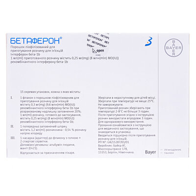 Бетаферон порошок ліоф. д/приг. р-ну д/ін. по 9.6 млн МО (0.3 мг) №15 у флак. з р-ком+насад.+серв.